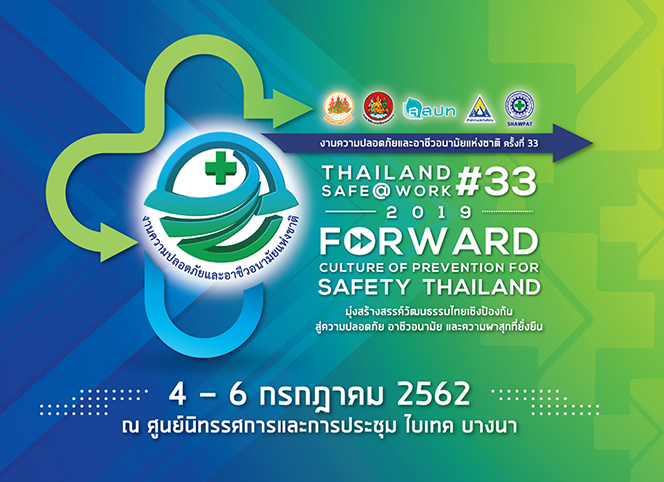 德國(guó)HEWER安全產(chǎn)品亮相泰國(guó)職業(yè)安全健康會(huì)議，為泰國(guó)企業(yè)提供一站式服務(wù)！